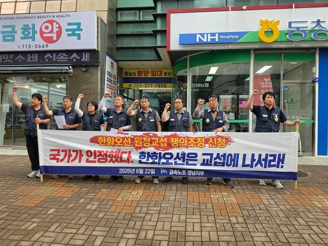 금속노조 경남지부 조합원들이 지난 6월 경남 거제시에서 한화오션의 원청교섭을 촉구하는 집회를 열고 있다./한화오션 하청지회