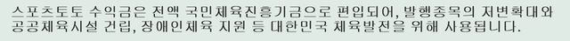 ./한국스포츠레저 제공
