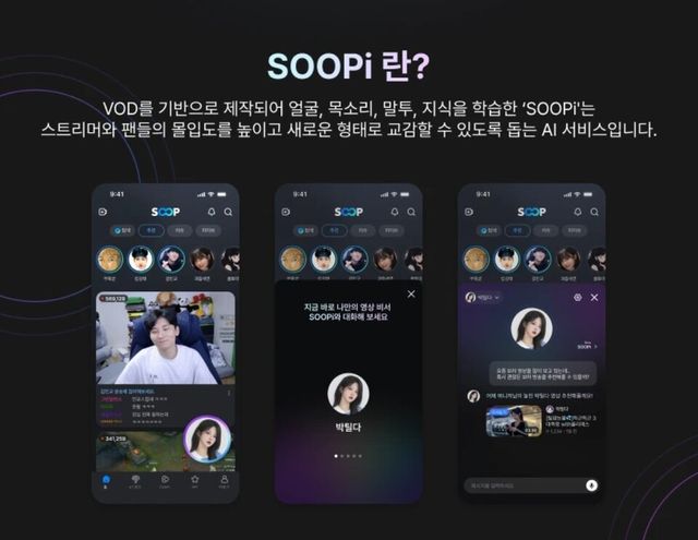 AI 서비스를 강화하는 숲 플랫폼./숲
