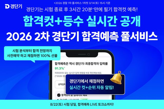 에스티유니타스