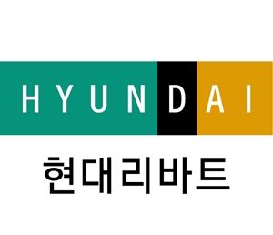 현대리바트 제공