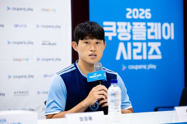 4일 부천종합운동장에서 열린&nbsp;2026 쿠팡플레이 시리즈 1경기 사전 기자회견에 참석한 이동경. /쿠팡플레이 제공