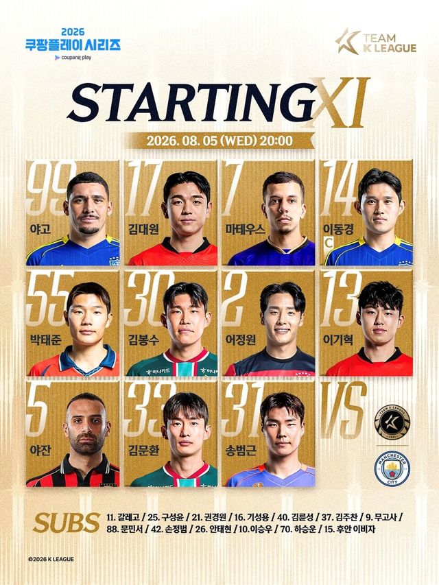 2026 쿠팡플레이 시리즈 1경기에 나서는 팀 K리그 선발 명단. /한국프로축구연맹 인스타그램
