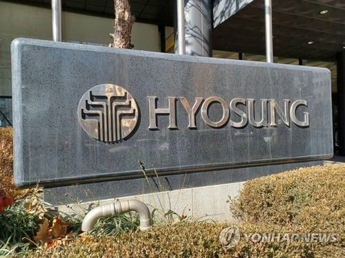 효성그룹 사옥 전경. 연합뉴스