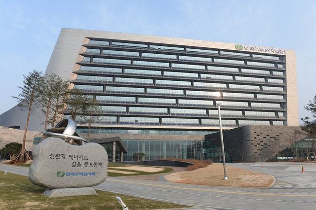 한수원 본사 전경./ 한국수력원자력