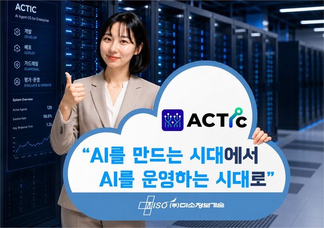 미소정보기술