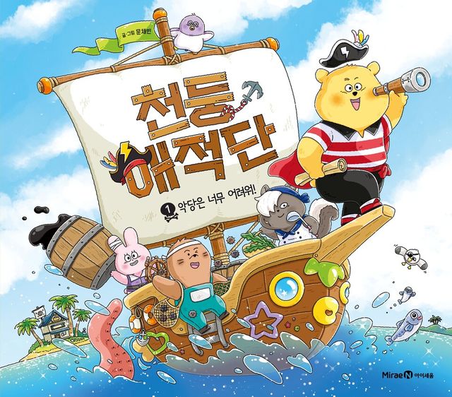미래엔&nbsp;