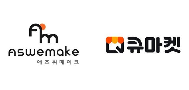 애즈위메이크