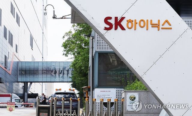 SK하이닉스 이천공장 전경. 연합뉴스