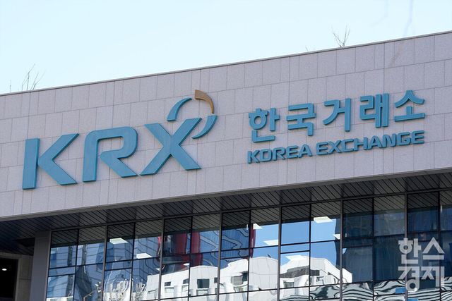한국거래소. /김근현 기자 khkim@sporbiz.co.kr