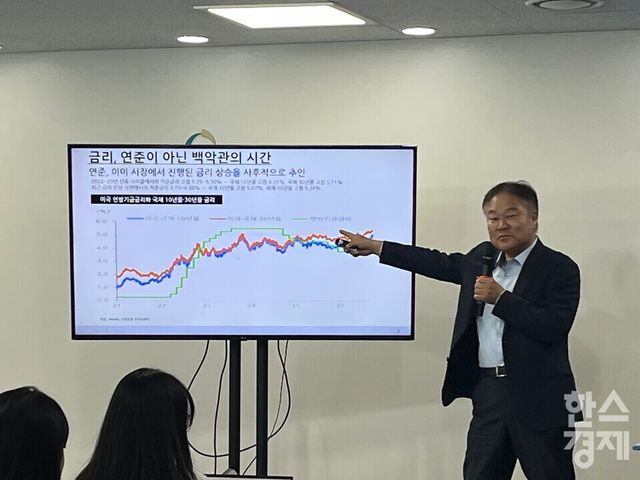 김학균 신영증권 리서치센터장이&nbsp;22일 서울 여의도 한국거래소에서 열린 증권사 애널리스트 기자간담회에서 발표하고 있다. /사진=김유진 기자