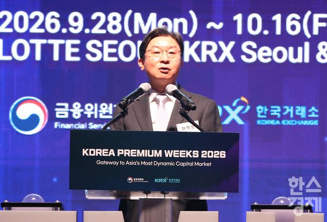 이억원 금융위원회 위원장이 28일 서울 중구 더 그랜드롯데 서울에서 열린 ‘코리아 프리미엄 위크 2026’ 개막식에서 개회사를 하고 있다./ 이호형 기자 leemario@sporbiz.co.kr 2026.09.28