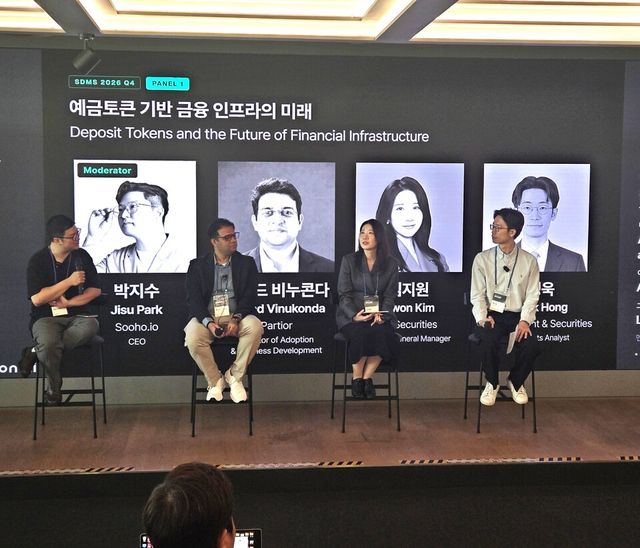 30일 서울 강남 해시드 라운지에서 열린 ‘서울 디지털 머니 서밋(SDMS) 2026 Q4’ 첫 번째 패널 토론에서 참석자들이 ‘예금토큰 기반 금융 인프라의 미래’를 주제로 의견을 나누고 있다. 왼쪽부터 박지수 수호아이오 대표, 아난드 비누콘다 파티오르 사업개발 이사, 김지원 KB증권 리서치본부 차장, 홍성욱 NH투자증권 리서치본부 책임연구원. /전시현 기자