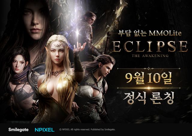오는 10일 출시 예정인 '이클립스: 더 어웨이크닝'./스마일게이트