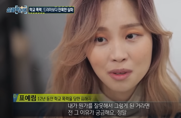 사진 - MBC '실화탐사대'