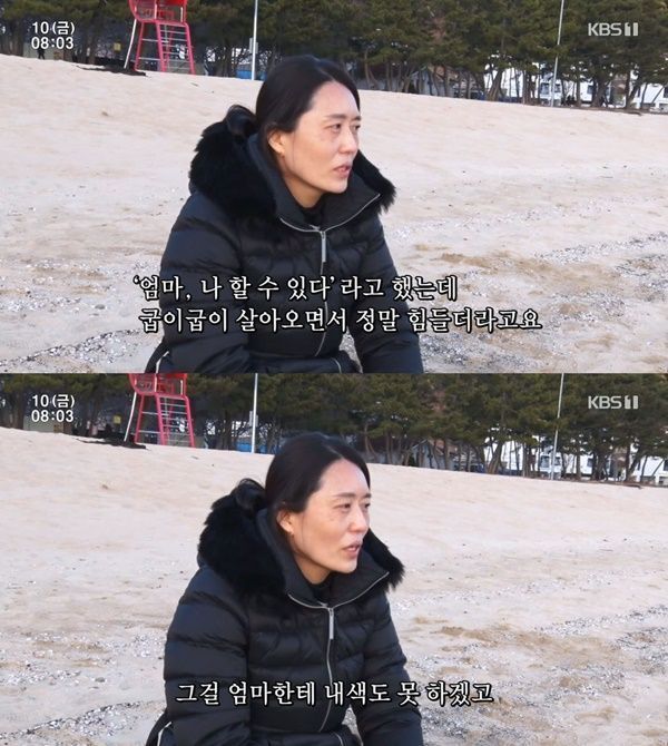 사진=KBS1 '인간극장' 캡쳐