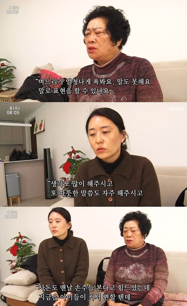 사진=KBS1 '인간극장' 캡쳐