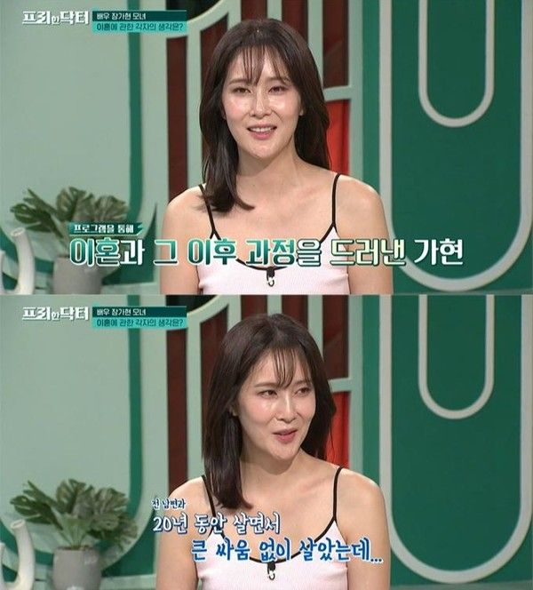 사진=tvN '프리한닥터' 캡쳐