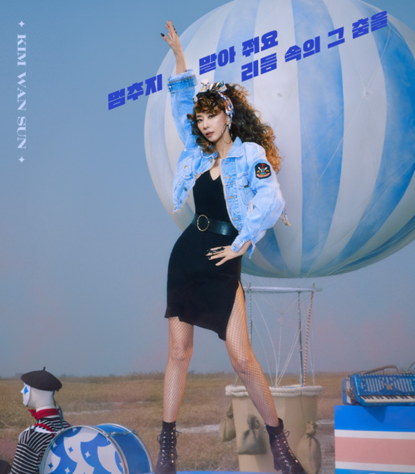 사진 = tvN '댄스가수 유랑단'