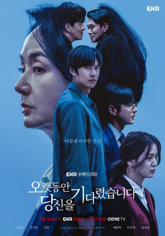 사진=ENA 제공