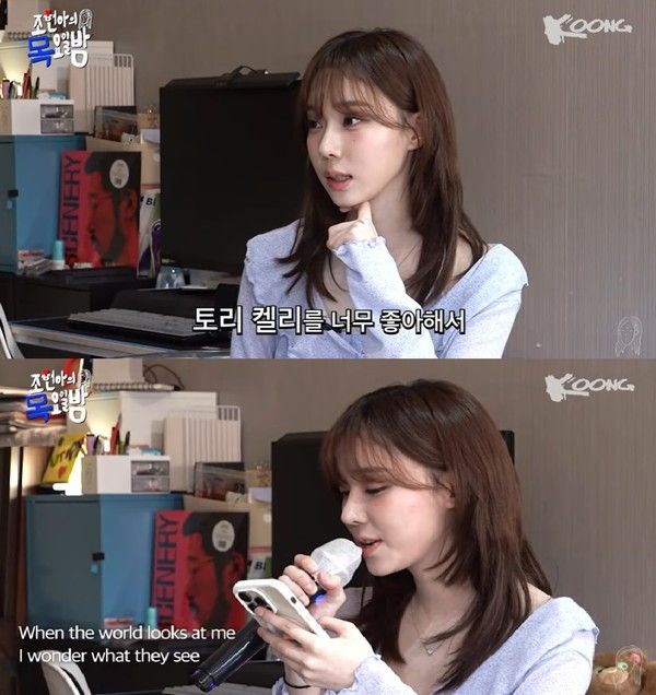 사진 = 조현아의 목요일 밤 유튜브 캡쳐