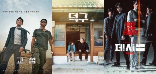 사진 - 영화 '교섭', '덕구', '데시벨'