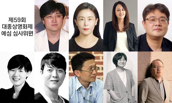 제59회 대종사영화제 예심 심사단이 발표됐다. (사진 좌측 상단부터 좌에서 우로) 유영식, 서곡숙, 양경미, 김형석, 김지수, 안진용, 성하훈, 모은영, 문석. 대종상영화제 조직위원회 제공
