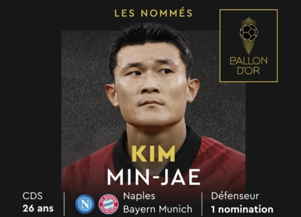 사진-발롱도르 공식 홈페이지