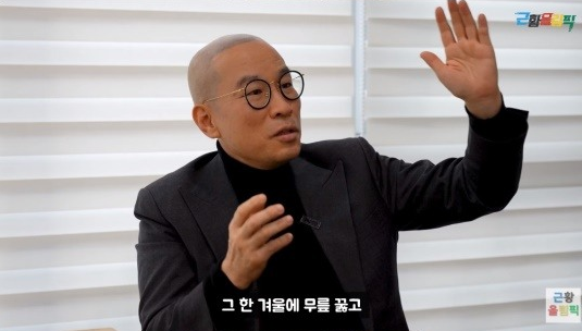 사진=유튜브 '근황올림픽'