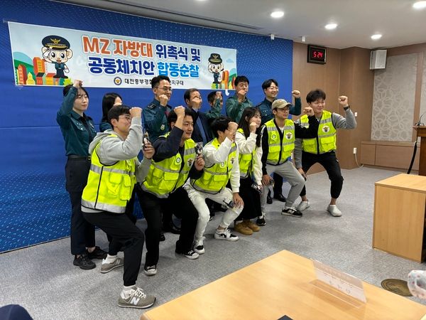 지난 23일 대전충남지방병무청에서 MZ자율방범대 신규 위촉식이 열린 가운데 MZ자율방범대원들과 대전중부경찰서, 중부서 서대전지구대 소속 경찰이 기념촬영을 하고 있다.