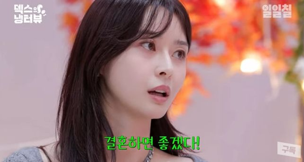 사진 = 유튜브 '일칠일' 캡처