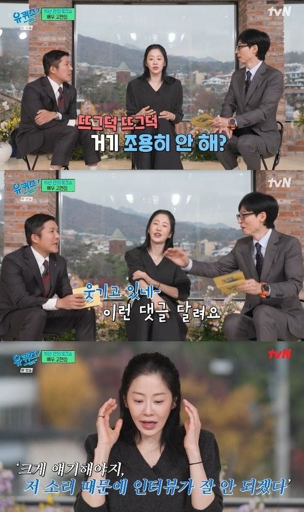 사진=&nbsp;tvN 예능 '유 퀴즈 온 더 블럭'