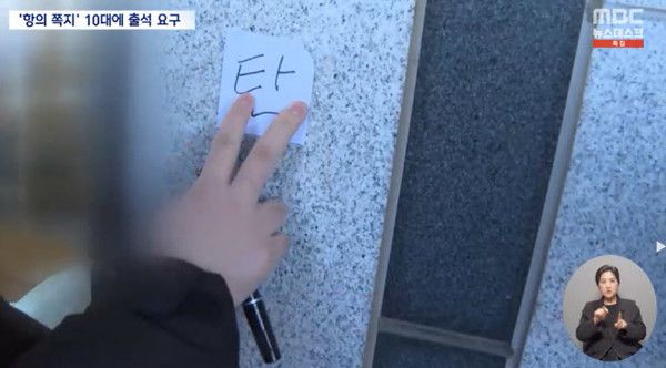 사진=MBC 보도 캡처