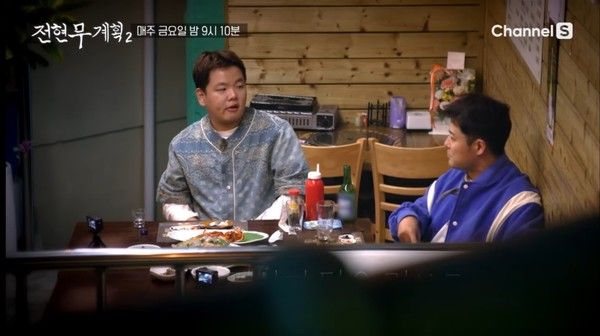 MBN, 채널S 유튜브. '전현무계획2'