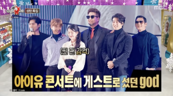 사진= MBC '라디오스타'