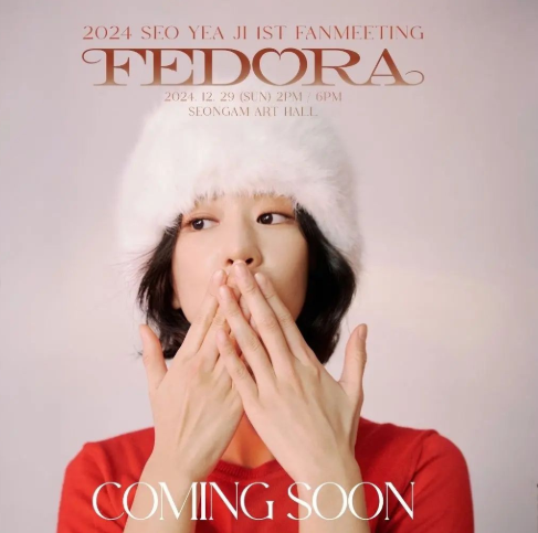 사진=서예지 공식 인스타그램 캡처