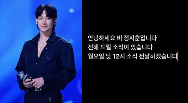 사진=비 인스타그램