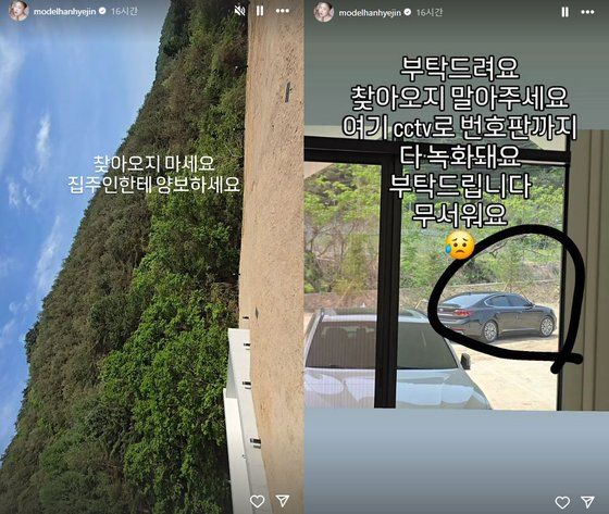 사진=한혜진 인스타그램 캡처