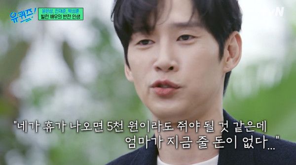 사진 = 유튜브 '유 퀴즈 온 더 튜브'