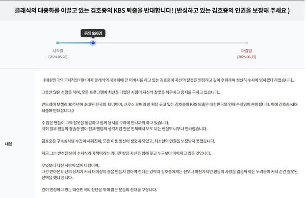 사진= KBS 홈페이지 시청자 청원 게시판 캡처