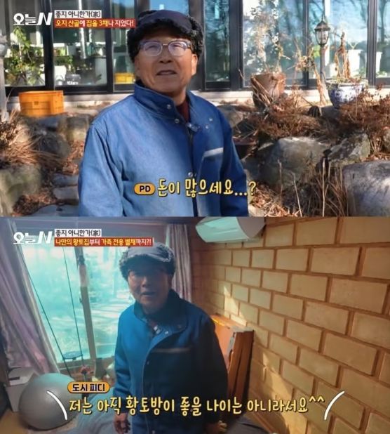 사진 =&nbsp;MBC '오늘N' 방송 캡처