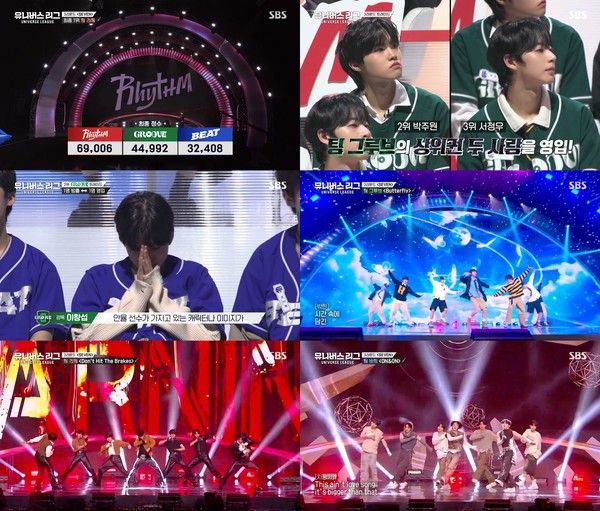 사진= SBS '유니버스 리그' 제공