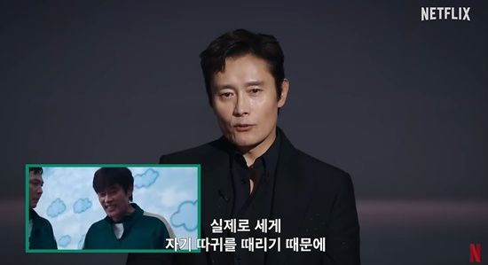 사진 = 유튜브 '넷플릭스코리아' 캡처