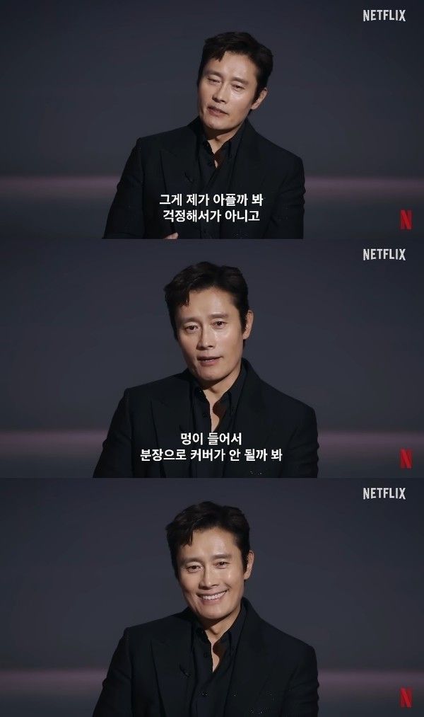 사진 = 유튜브 '넷플릭스코리아' 캡처