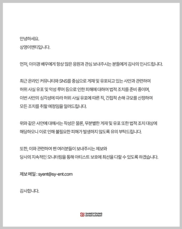 사진=&nbsp;상영이엔티 공식 인스타그램