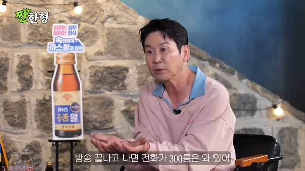 사진= 유튜브 ‘짠한형 신동엽’ 캡처