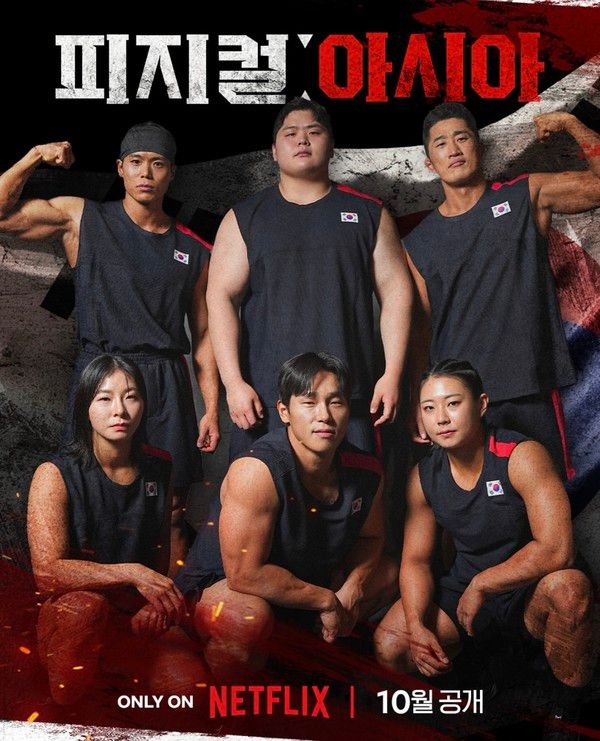 사진=넷플릭스