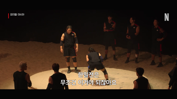 사진='피지컬: 아시아' 공식 티저 예고편 캡처