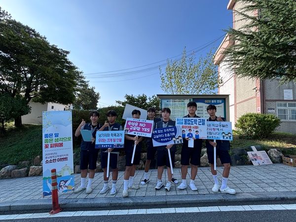 충남중학교는 학생자치회가 주도하는 ‘H.E.R.O. 만들기 프로젝트’를 통해 폭력 없는 행복한 학교문화를 조성하기 위한 프로그램을 활발히 운영했다. 이 프로그램은 Help(도움), Encourage(격려), Respect(존중), Open mind(소통)의 네 가지 원칙을 바탕으로 한다. 사진은 친구사랑3운동 학폭예방 등굣길 캠페인 모습. 충남중학교 제공
