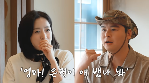 사진=함은정 유튜브 캡처